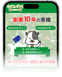 なごみギフトのスマホサイト