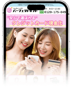 パーフェクトギフトのスマホサイト