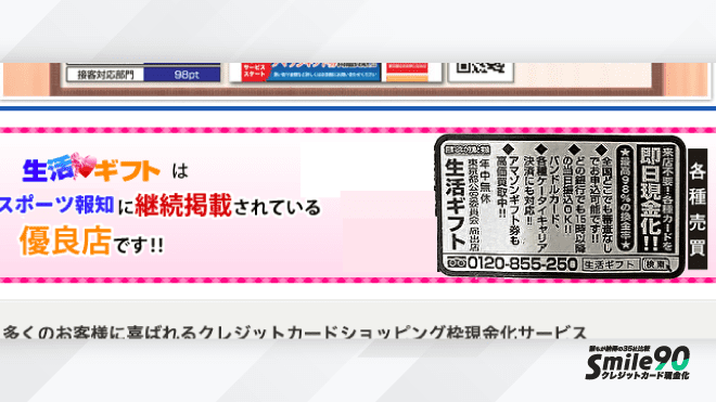 88キャッシュの公式申し込みフォーム画面