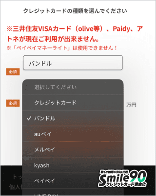 いいねクレジットのフォーム入力画面