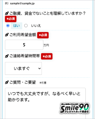 パーフェクトギフトの申し込みフォーム画面